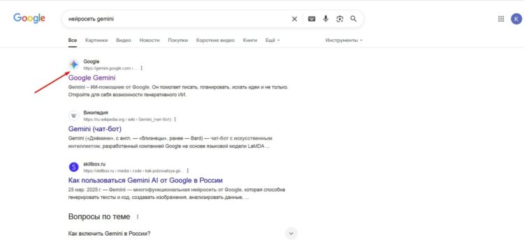 Открыть ИИ-сервис можно по первой ссылке в поисковике