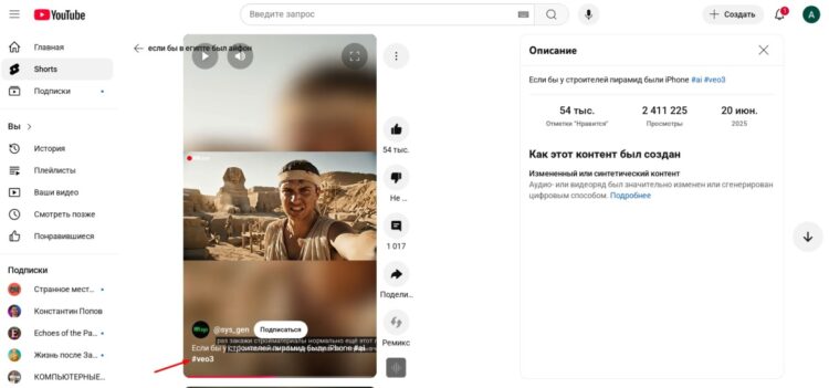 Пример шортса на YouTube, который создан нейросетью