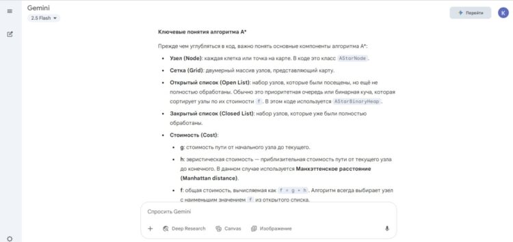 Пример того, как ИИ может объяснить пользователю сложные понятия