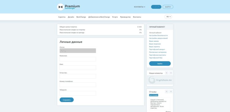 В дашборде можно поменять всю личную информацию