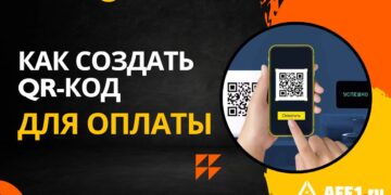 QR-код для приема платежей: пошаговая инструкция по созданию
