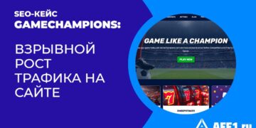 SEO кейс: Как платформа для киберспорта увеличила трафик сайта на 10 015% за год