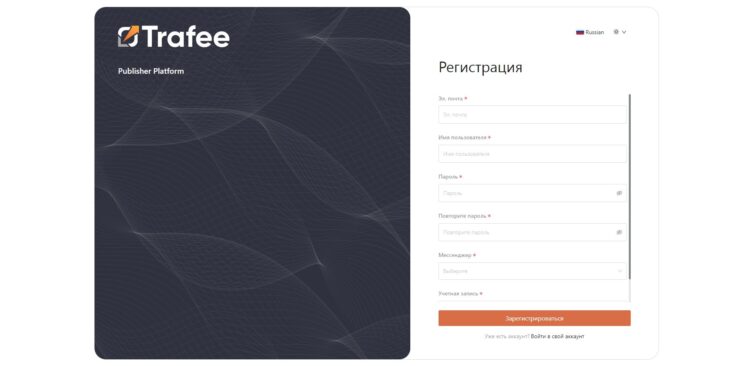 Форма регистрации новых партнеров в CPA сети TRAFEE