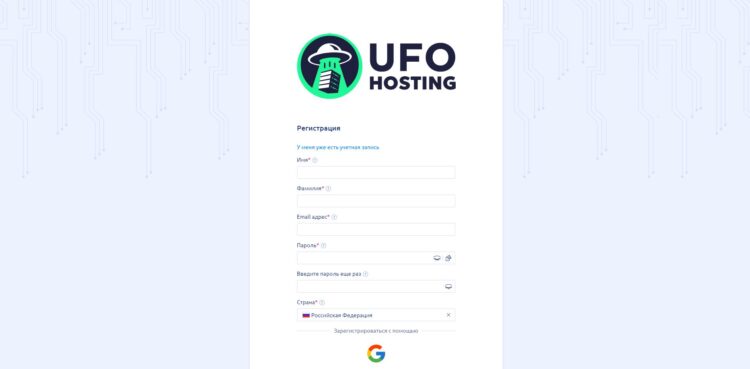 Для создания аккаунта в системе достаточно заполнить небольшую форму регистрации