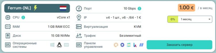 Новый тариф VPS за €1 от сервиса THE HOSTING