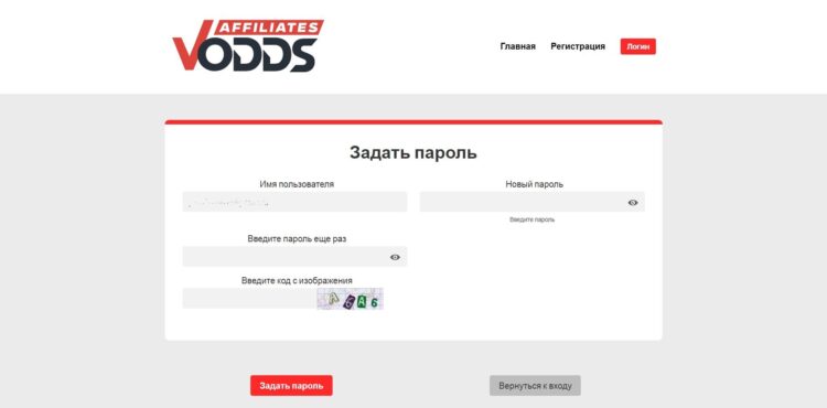Не забудьте установить максимально надежный пароль, это поможет защитить аккаунт
