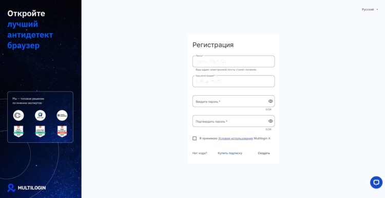 Форма регистрации новых пользователей multilogin.com