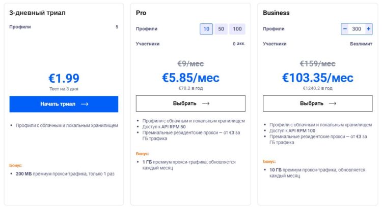 Актуальная сетка тарифов браузера Multilogin