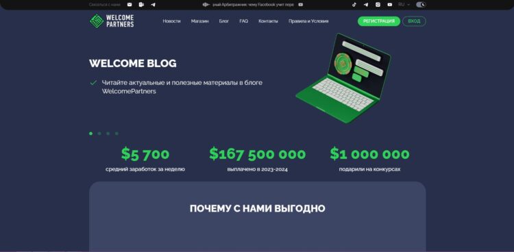 Welcome Partners