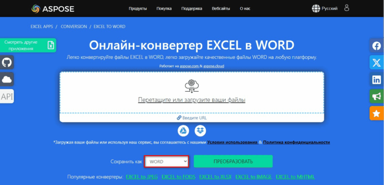Aspose Excel to Word