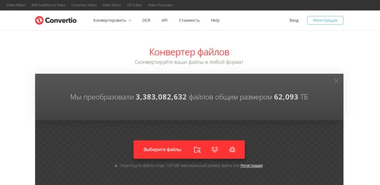 Convertio