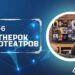 «Оскар» для вашего кошелька: лучшие партнерки онлайн-кинотеатров