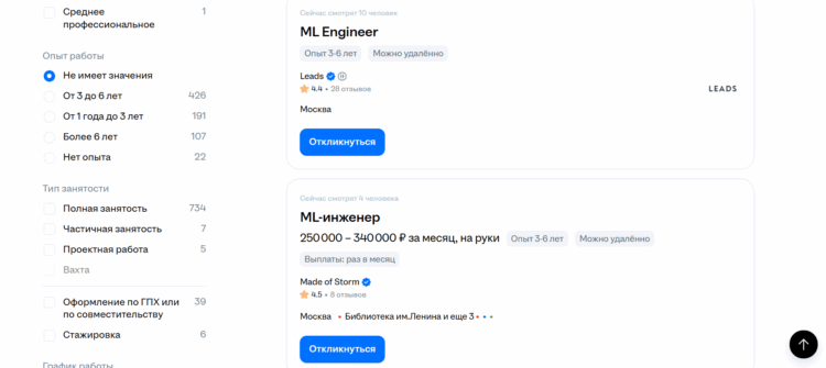 Уровень зарплаты ML-инженера на примере нескольких вакансий