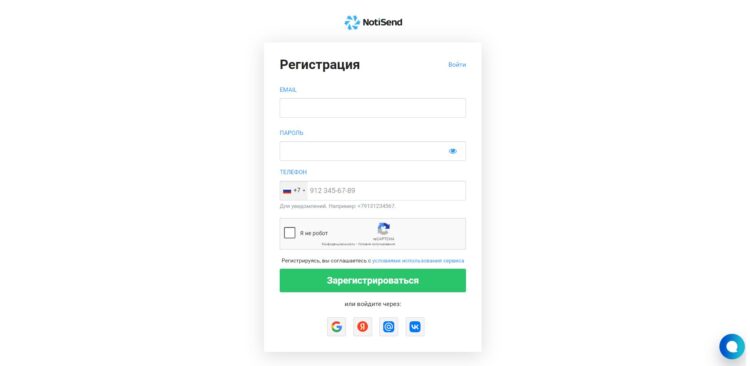 Для регистрации на сайте достаточно указать лишь email и телефон