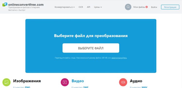 OnlineConvertFree