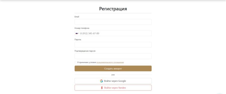 Форма регистрации для новых пользователей сервиса SLON.BIZ