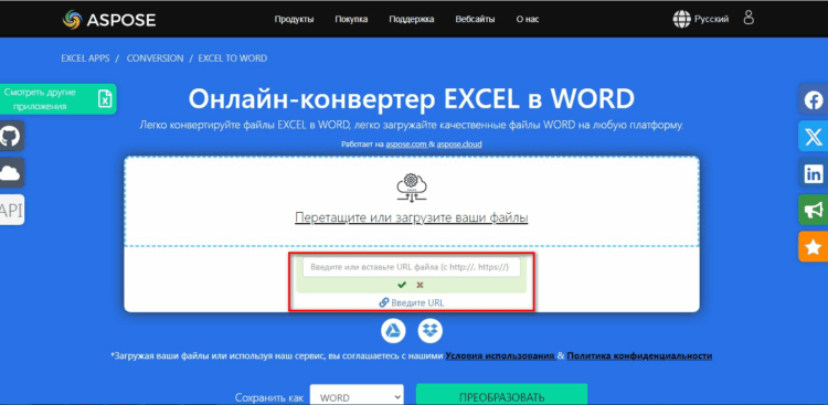 Если файл загружается с сайта, а не с компьютера, вставьте ссылку на него
