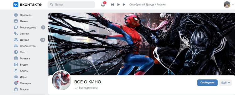 Группы про кино в соцсети VK пользуются большим спросом