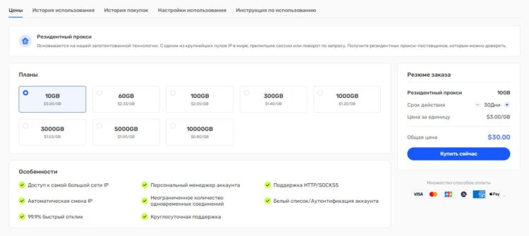 Теперь пользователь должен выбрать один из тарифов и оплатить его