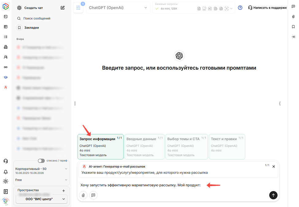 ИИ-агенты для бизнеса VisGPT