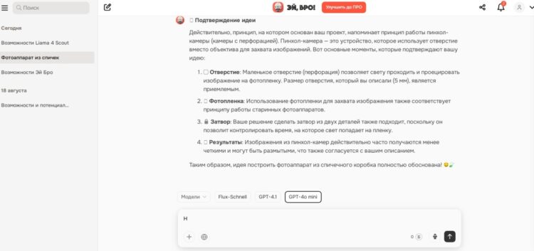 Проанализировав видео, ИИ дал свой ответ