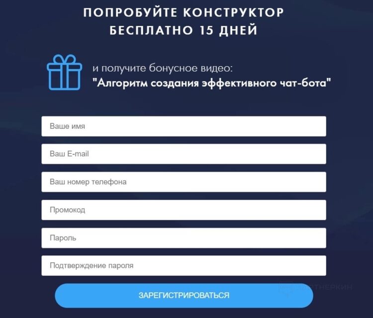Форма регистрации для новых пользователей Chatforma.com