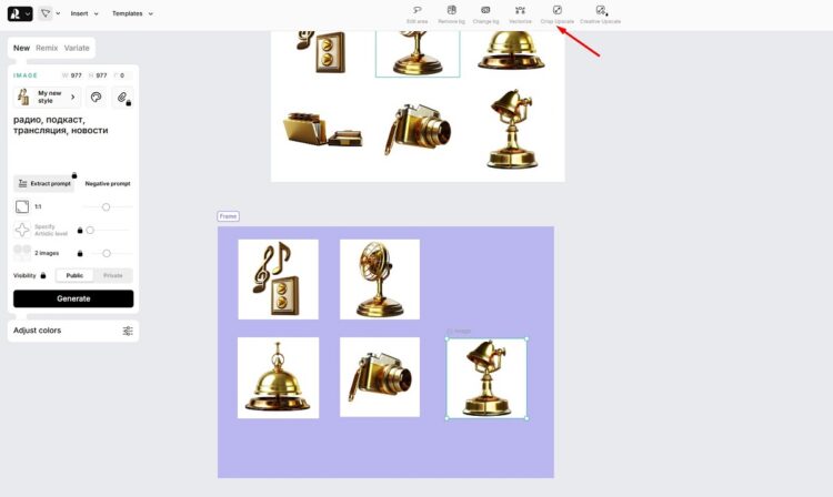 Опция Crip Upscale используется для увеличения масштаба