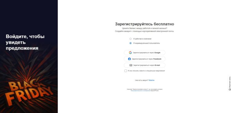 Форма регистрации для новых клиентов Depositphotos.com
