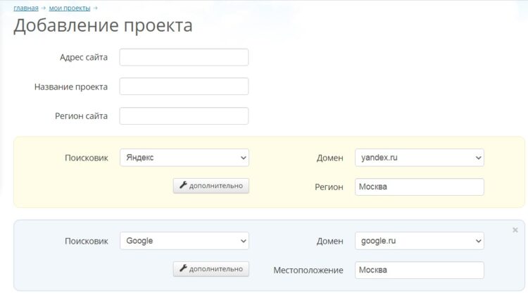 Сразу после регистрации можно создать первый проект