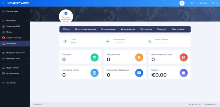 Дашборд личного кабинета Fastvps.ru