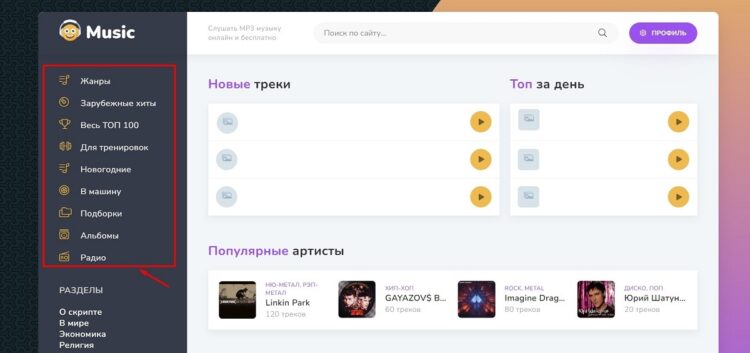 Подсмотрели иконки на одном музыкальном сайте