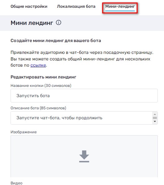 На следующем этапе можно создать посадочную страницу