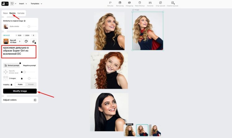 Кнопка Modify Image позволило обновить одежду одной из девушек на фото