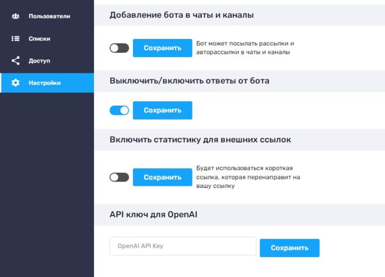 В дополнительных настройках можно добавить робота в чаты и каналы