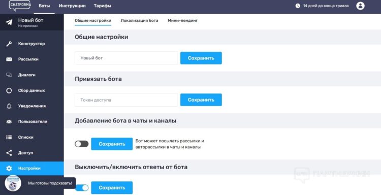 Теперь можно осуществить настройки по вашему усмотрению