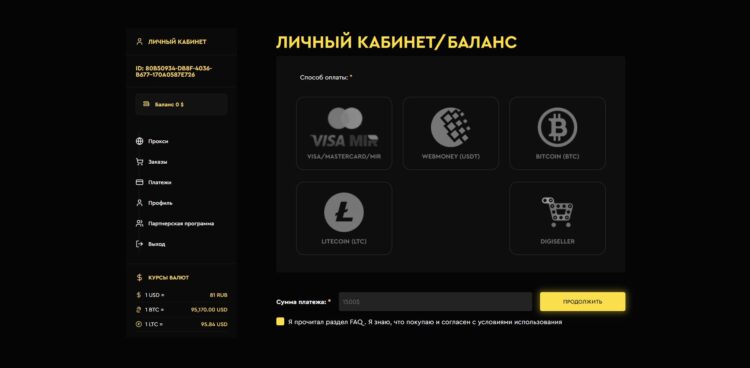 После регистрации пользователю сразу предложат пополнить баланс аккаунта