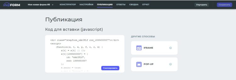 Осуществить публикацию можно через одноименный раздел личного кабинета