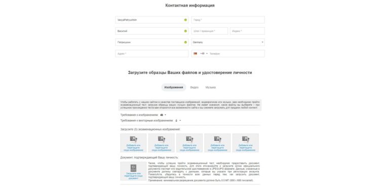 Для продажи стоковых фотографий нужно зарегистрироваться в качестве автора