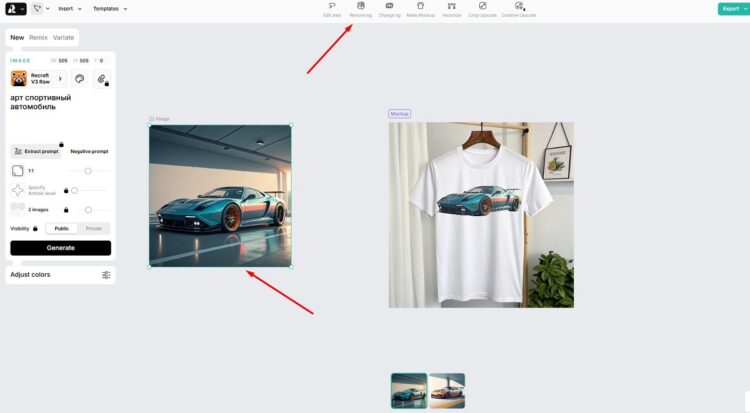 Инструмент Remove Background уберет задний фон с изображения