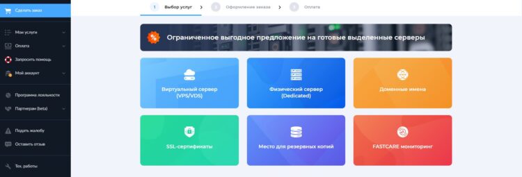 Сделать заказ можно прямо из личного кабинета