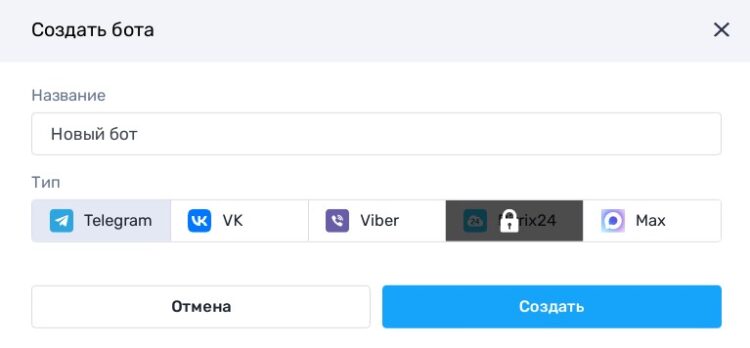 Теперь мы наконец можем приступить к созданию нашего первого чат-бота