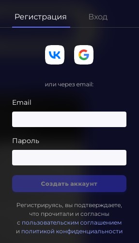 Форма регистрации для новых пользователей в Stepform.io