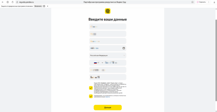 На следующем этапе необходимо пройти регистрацию в Яндексе