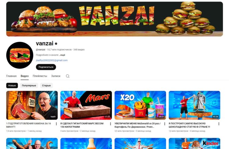 YouTube - настоящий рай для продвижения офферов про еду