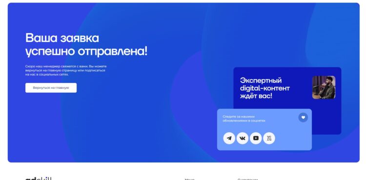 Подтверждение регистрации на сайте