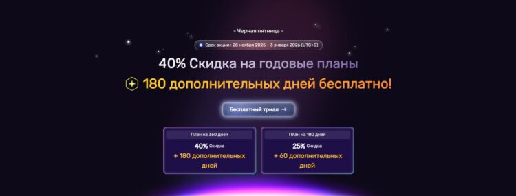 Скидка на полугодовые и годовые планы антидетект-браузера ADSPOWER