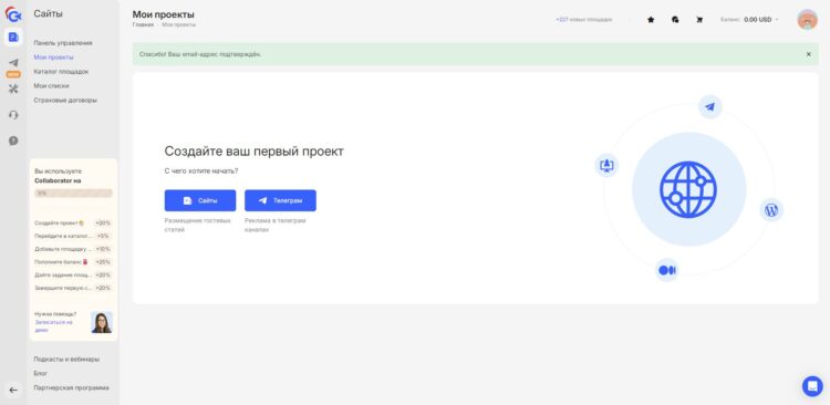 Дашборд личного кабинета заказчика Collaborator.pro