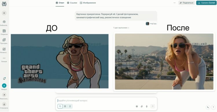Картинка из GTA до и после обработки нейронной сетью