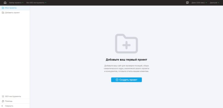 Все добавленные домены будут отображаться в этом разделе личного кабинета