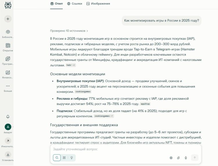 Вот что ответил Perplexity на вопрос о монетизации игр в России